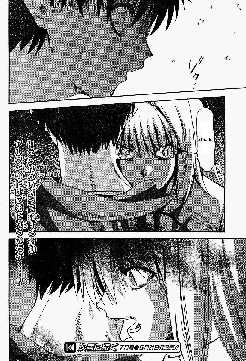 Shingetsutan Tsukihime Chapter 41 24